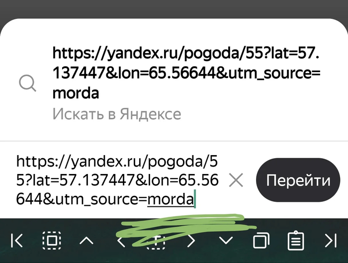 "Морда" в Яндексе