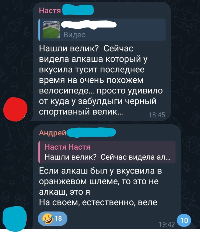 Велосипедный воришка