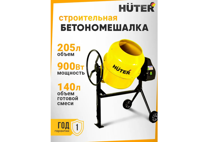 ����� ������� ������������� Huter ��������� 900 �� ��� ������������ ������������� ���������