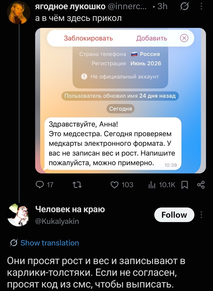 Медмошенники