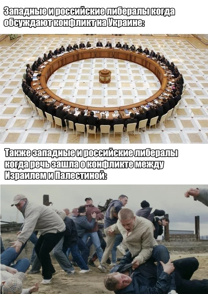 Disagreements - My, Memes, Picture with text, Humor, Politics, Political satire, Palestine, Israel, Liberals, Near East