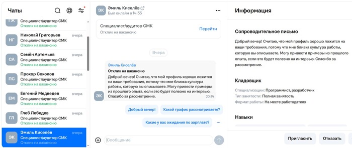 Атака ботов HH. Обhahочешься - 23.07.26 19:537