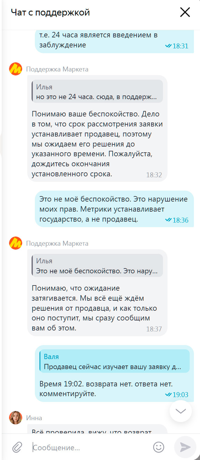 Как баги Яндекс Маркета заставляют покупателей выкупать ненужный товар