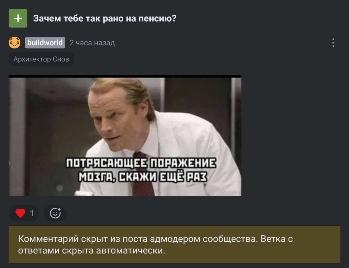Ответ на пост «Зачем тебе так рано на пенсию?» - Моё, Политика, Пенсия, Точка зрения, Мат, Длиннопост, Волна постов, Ответ на пост