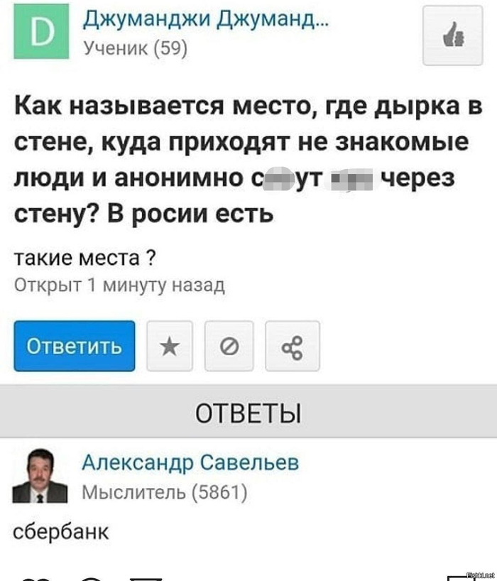 Что же за место