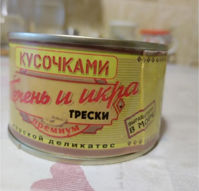 Многие прочитавшие эти строки наверняка попытались представить вкус консервированной трески, и задумались: и правда, а почему, собственно, нет?