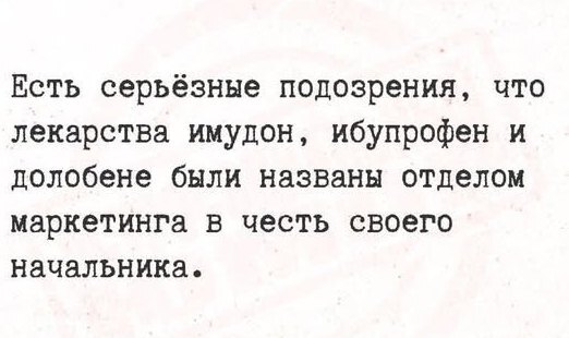 Юмор