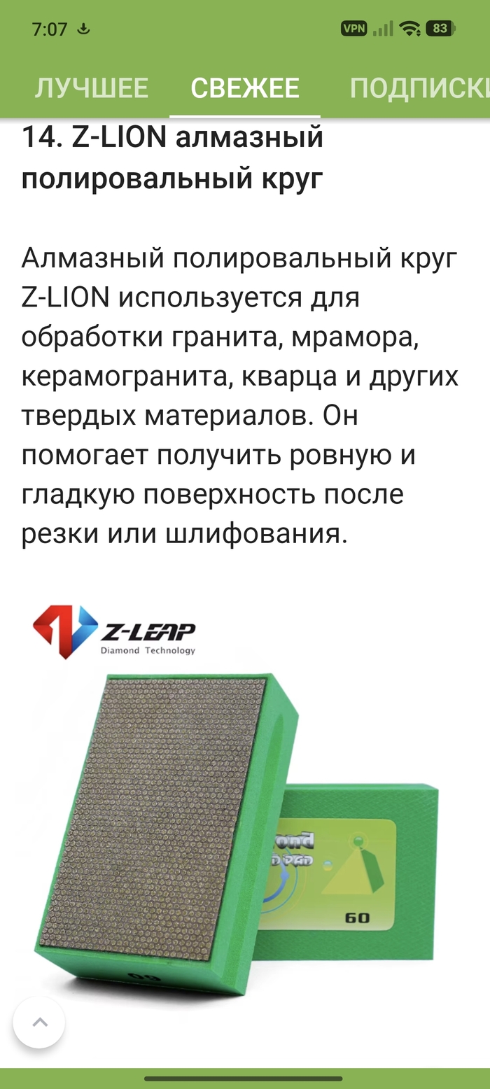 Китайский круг ...