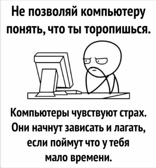 Компьютер чувствует )