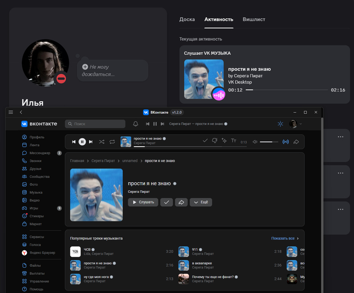 Discord RPC � �������� (�� ������, ����� ��������)