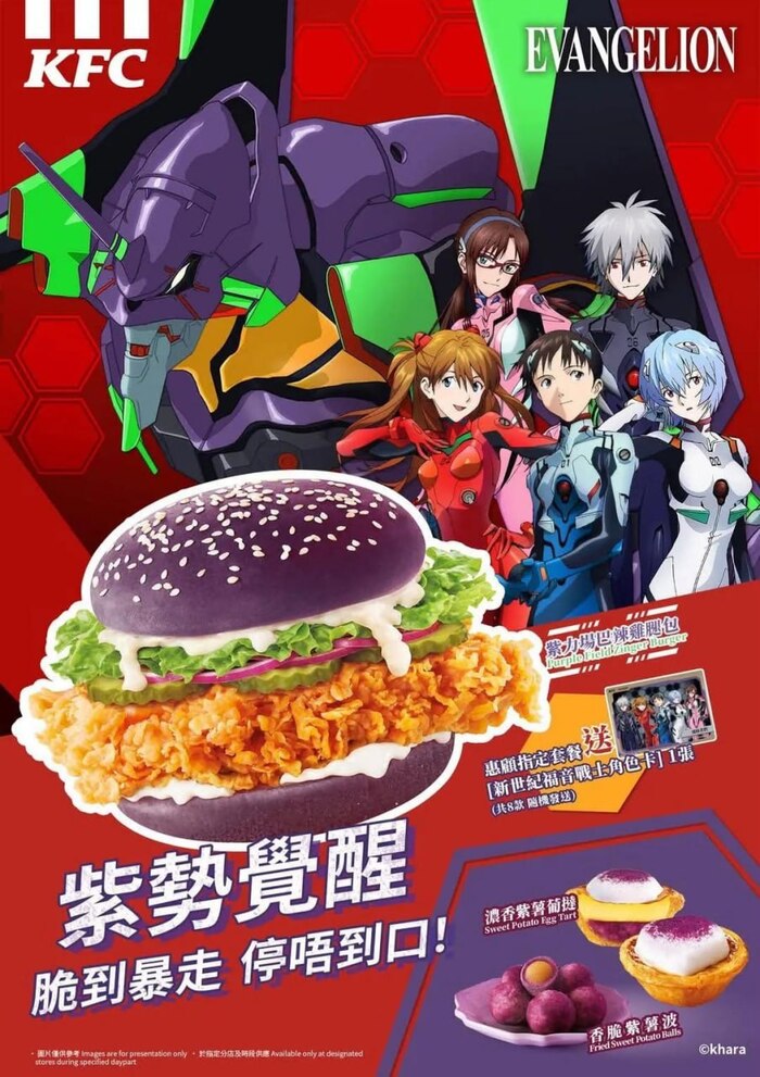 KFC дропнул фиолетовые бургеры по «Евангелиону»