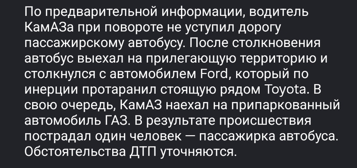 Мужчина заправлялся в рубашке, в которой родился
