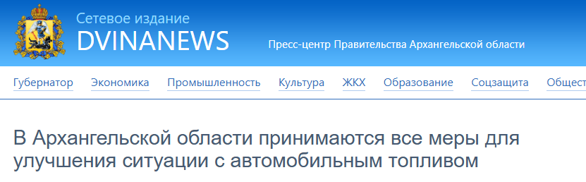 Is it true that in some regions of Russia, authorities are suggesting switching to bicycles to save fuel? - Fake news, A bike, Car, Fuel, Petrol, Saving, Ecology, Longpost
