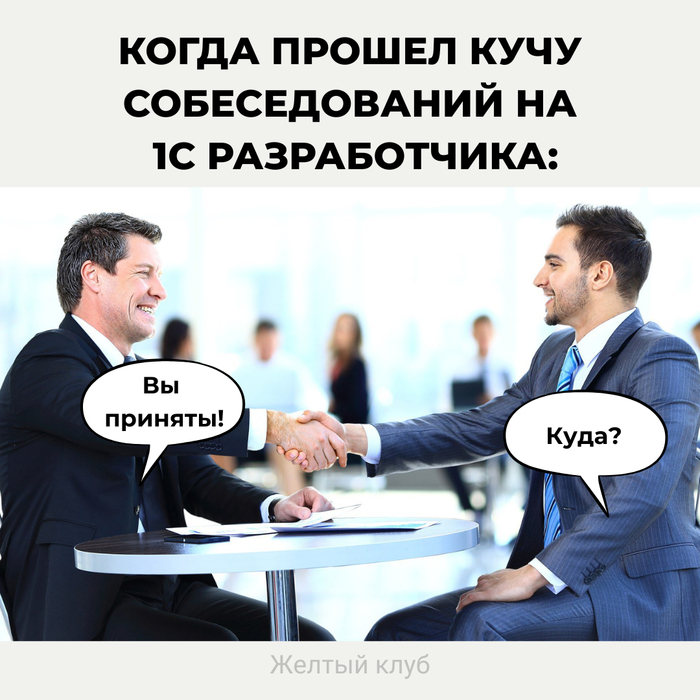 Пятничный мем
