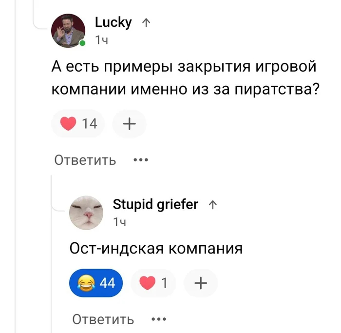 Пираты на месте?