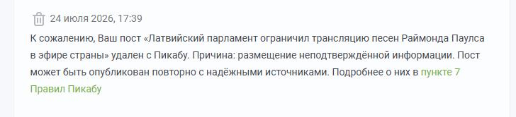 Пикабу верни на базу мои политические посты))) - Политика, Общество, Государство, Цензура, Видео, Короткие видео