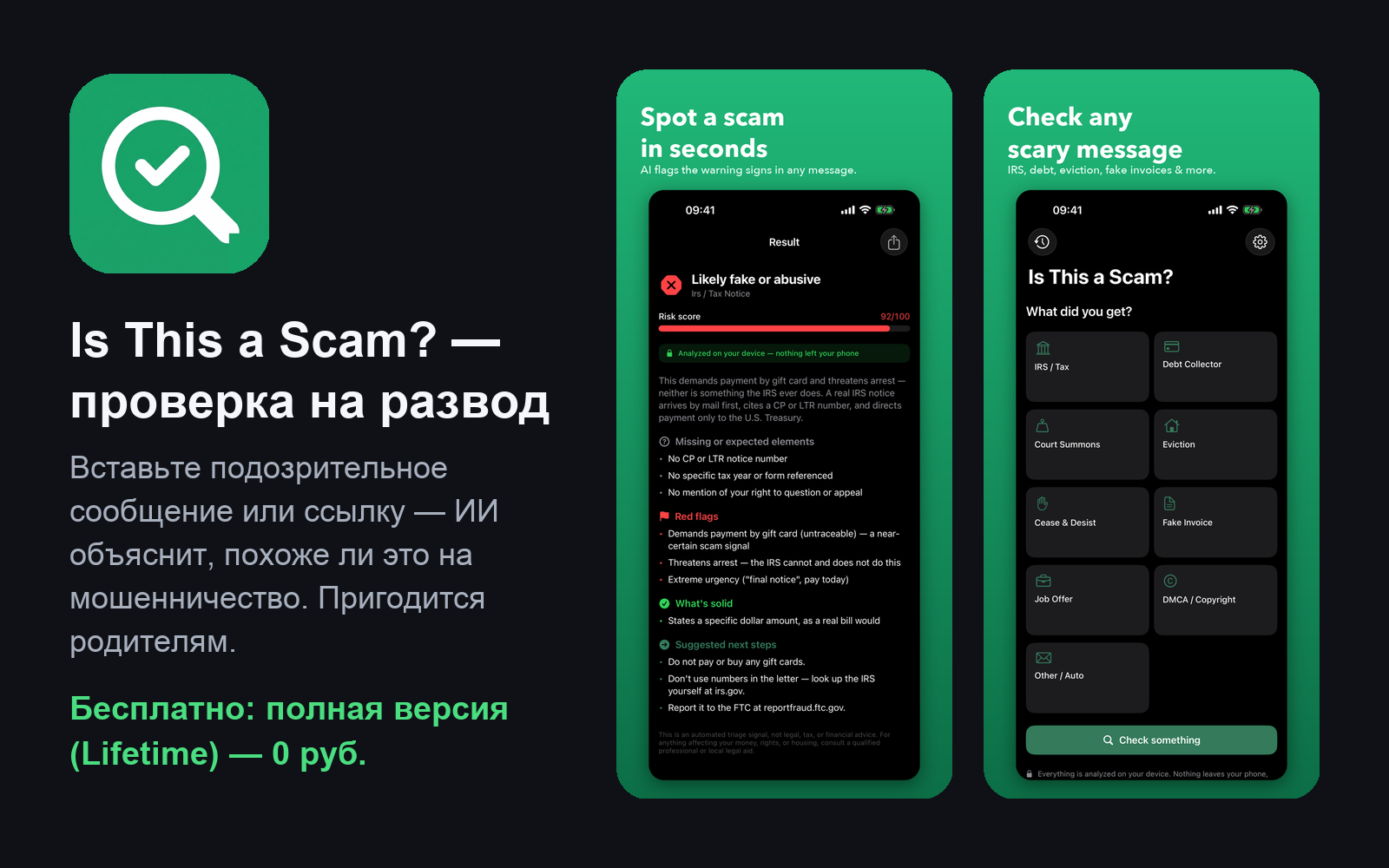 I'm giving away all my iPhone apps for free to users in Russia. - My, iOS, App store, Appendix, Is free, Freebie, Distribution, Longpost