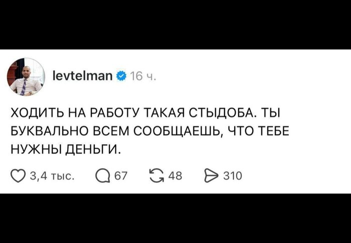 Ответ fryFx в «Убить нищеброда» - 25.07.26 02:080