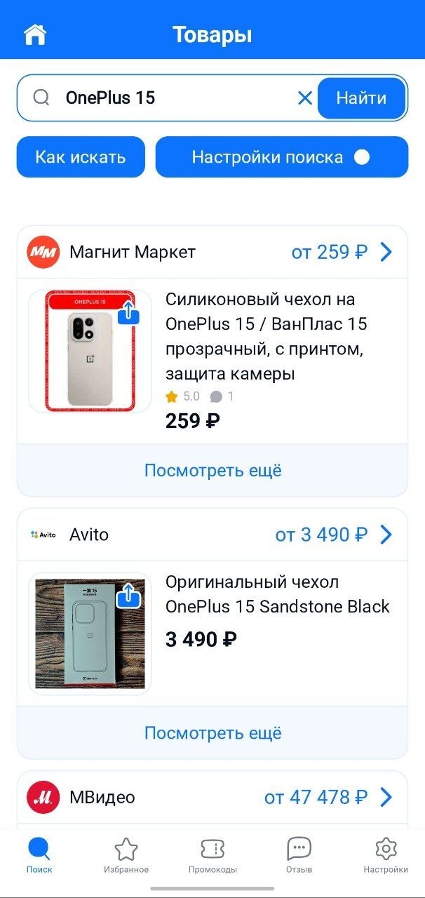 тот самый чипер