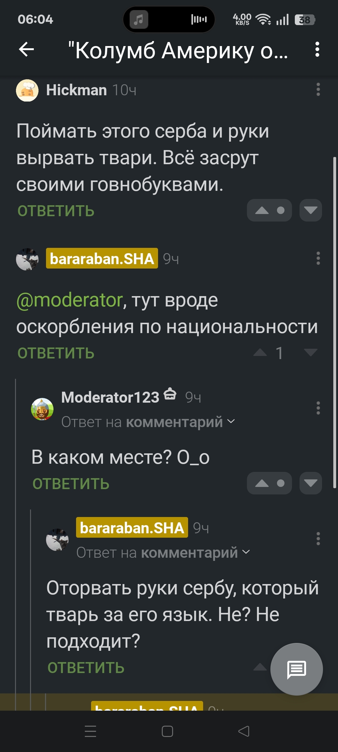 Модерация, а за что банят про хохлов - Модерация, Скриншот, Политика, Национализм, Длиннопост