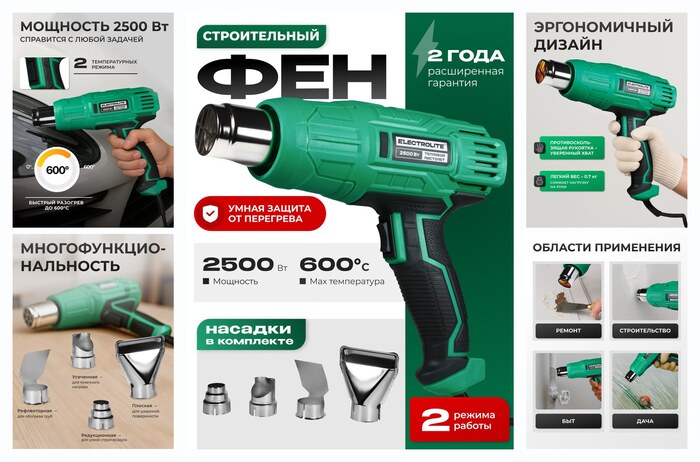 ��� ������������� � ��������� ELECTROLITE � 2500, 2500��, 2 ������ ������, 350-600 ��������, 300-500 �/���