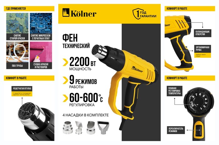 ������������ ��� Kolner KHG 2200 V, 4 �������, ������� ����������� �����������
