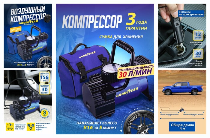 ��������� ���������� Goodyear GY-30L 30 �/��� �� ������� ������, ����� ��� ��������