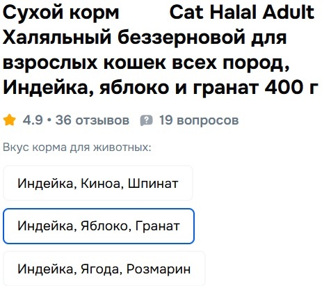 Халяль для человеков вам не нравится?