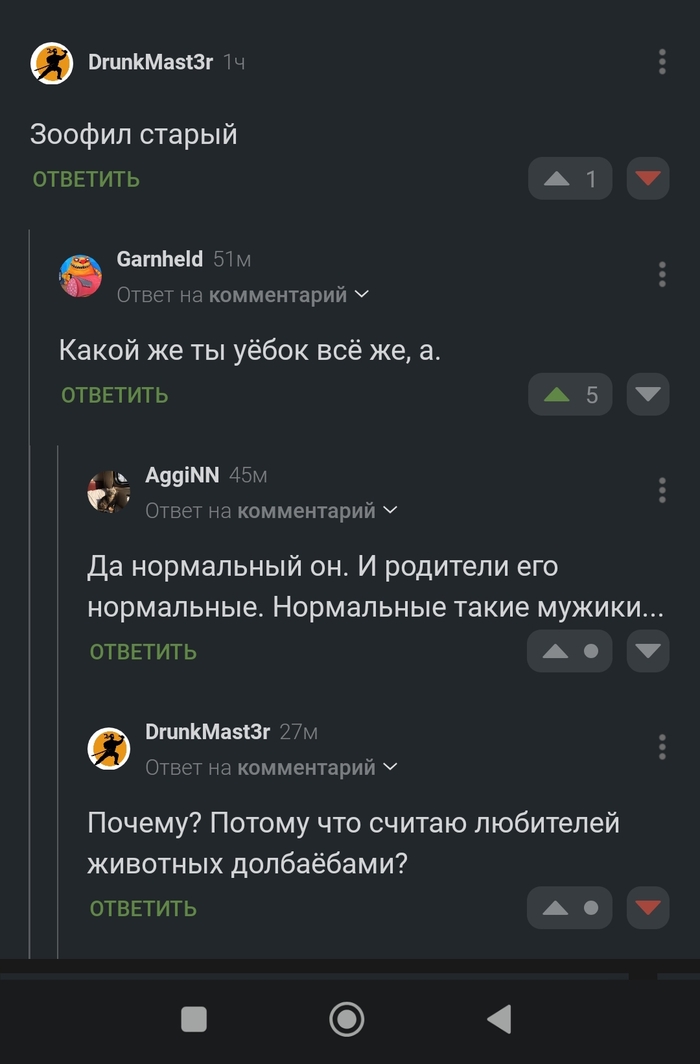 Ответ на пост «Несмотря ни на что- милота»
