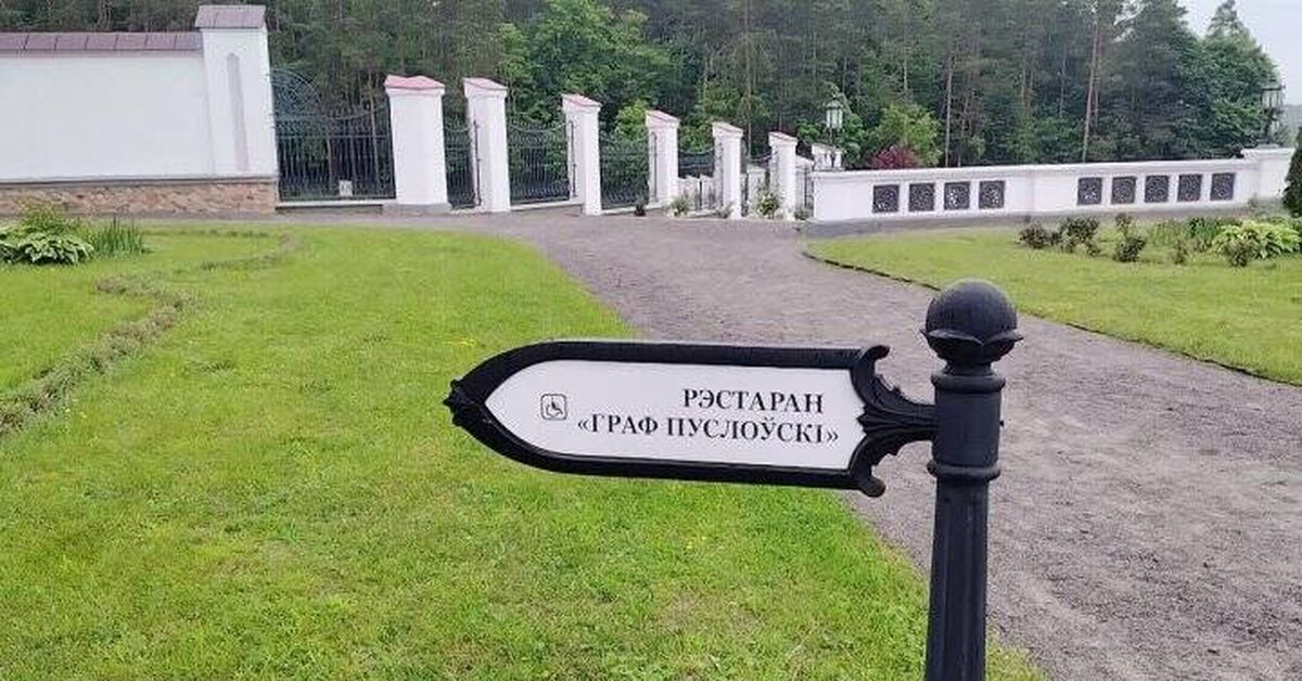 Puslovsky Palace (Belarus, Brest Region) - Castle, Lock, Travels, Republic of Belarus, Brest region, Ivatsevichi, Interesting places, Video VK, Video