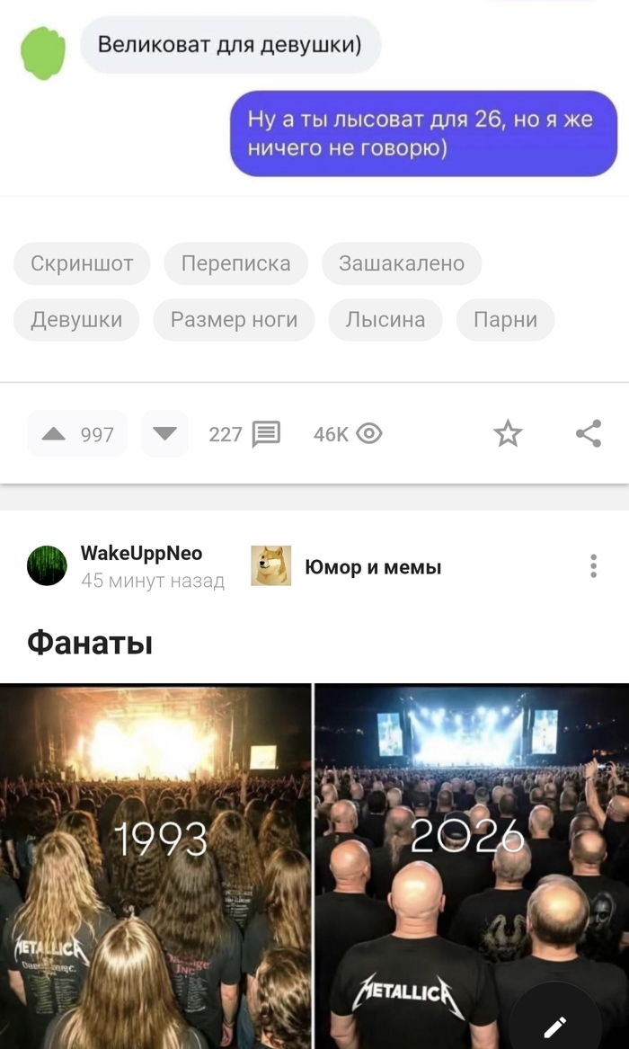 Совпало