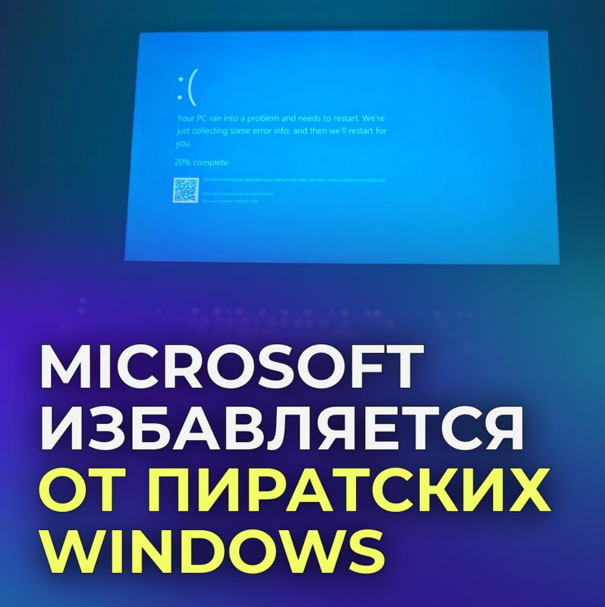Установку пиратской Windows сильно усложнят - IT, Windows, Windows server, Активация, Microsoft