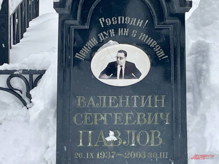 Мы заметили, что фотография Павлова на памятнике разбита. Словно кто-то колотил ее камнем. Фото: АиФ/ Игорь Харитонов