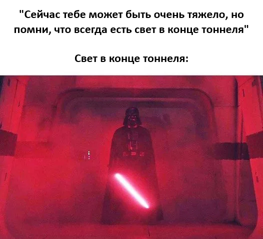 Свет бывает разный