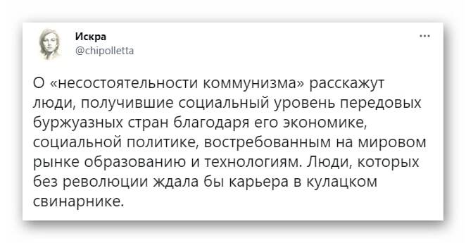 Несостоятельность коммунизма