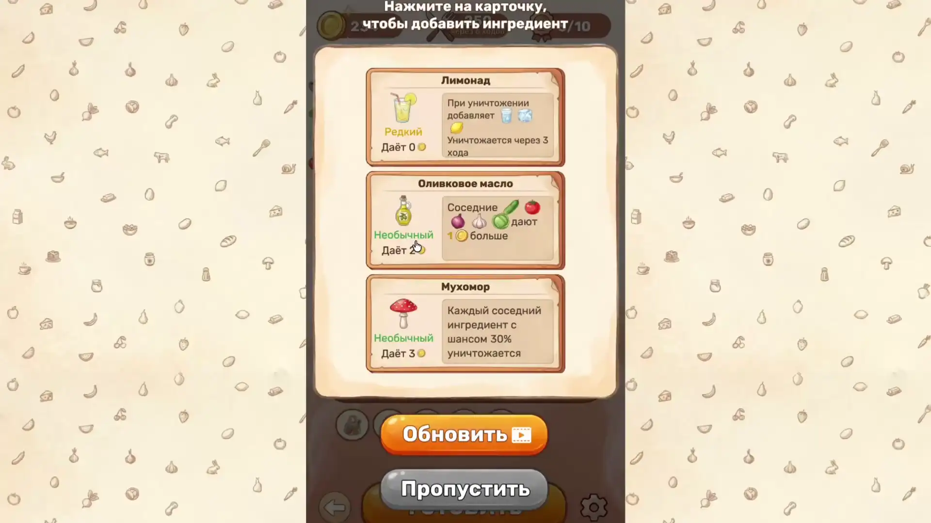 Переворачивай карточки, собирай вкусные комбо и плати за аренду кухни! Уютный рогалик с котом-поваром Компотом и сотней кулинарных синергий. Играй бесплатно! (видео 1)