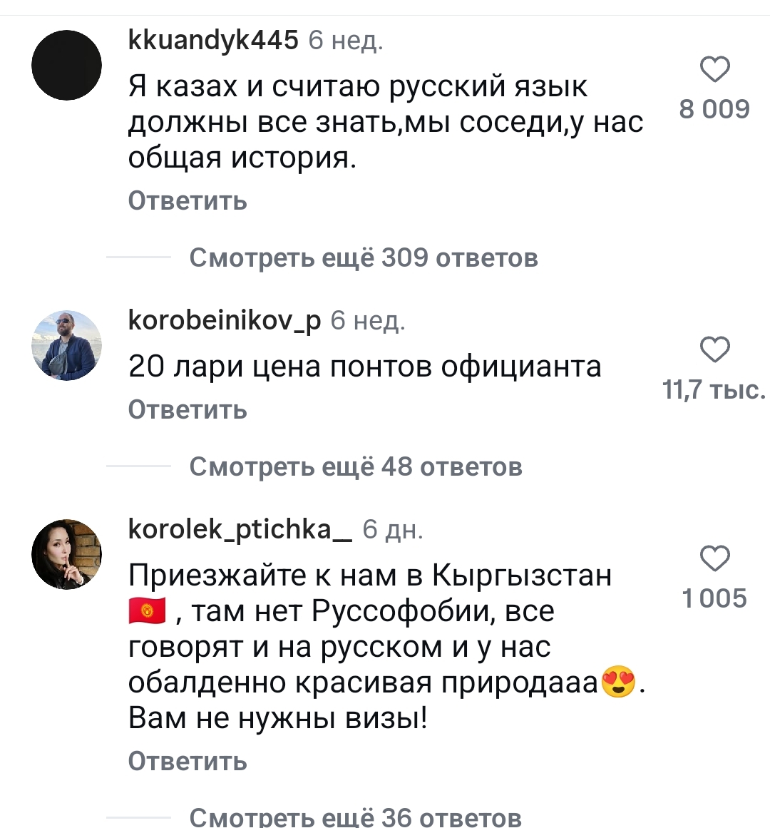 Even Kazakhs are fed up with this demonstrative Russophobia in Georgia and the cheap show-offs of the locals - Politics, Humor, Иностранцы, Georgia, Kazakhs, Russophobia, Video, Vertical video, Short videos, Longpost, Georgians, Comments, A wave of posts, Russian language