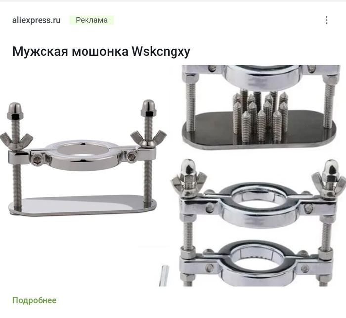 Это чё такое?