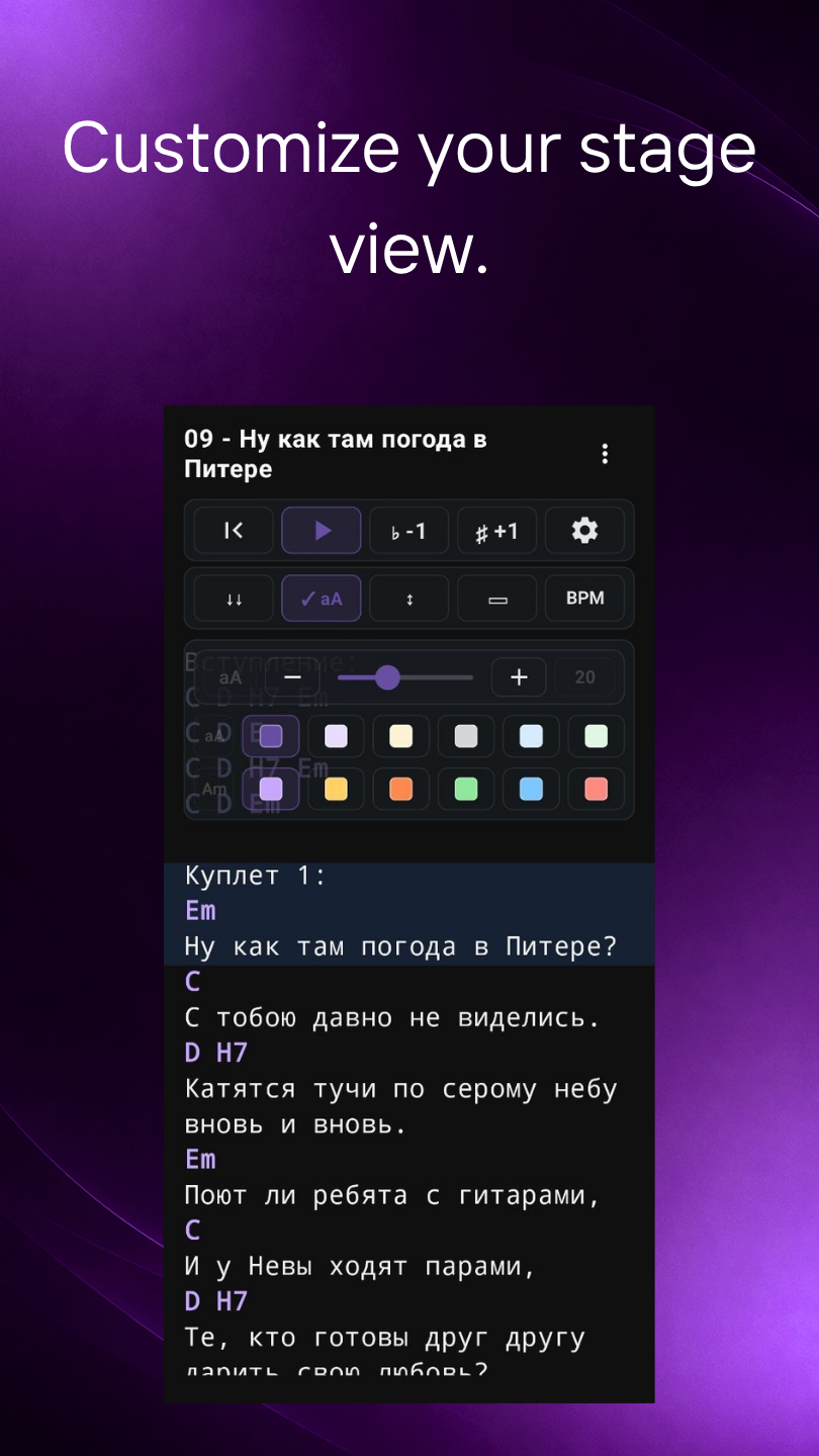 StageLyrics - My, Guitar, Chords, Development of, Android, Инди, Android app, Music, Musicians, guitar player, Longpost