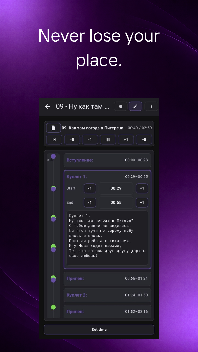 StageLyrics - My, Guitar, Chords, Development of, Android, Инди, Android app, Music, Musicians, guitar player, Longpost