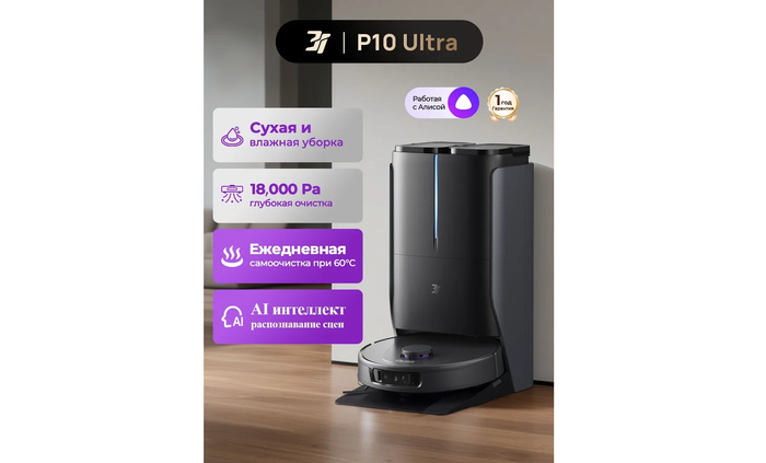 �����-������� 3i HOME-P10U �� ���� �� ����� ����� ��������������� �������� ���� � �������� �����.