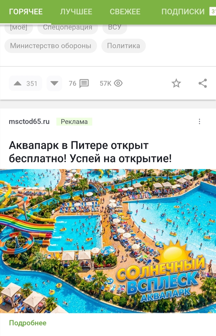Реклама мошенников на сайте
