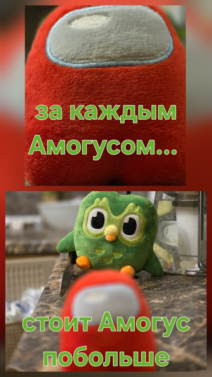 Отсылка к игре "Among Us"