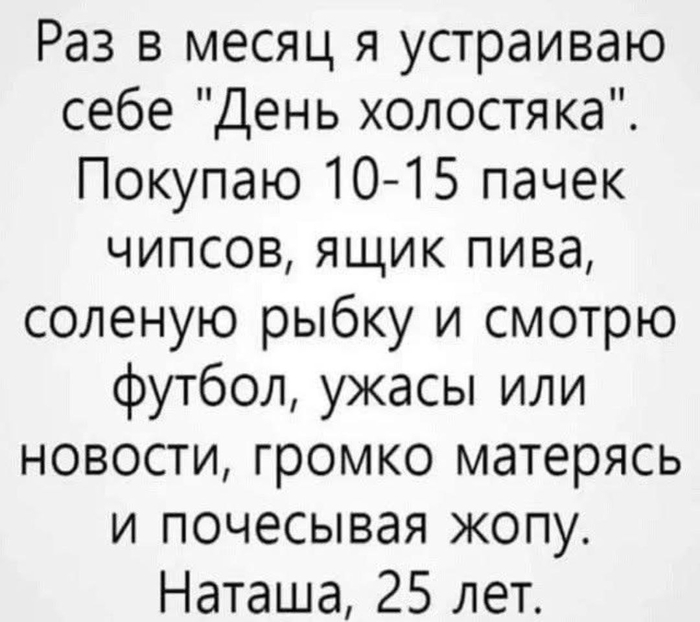 Эмансипация...
