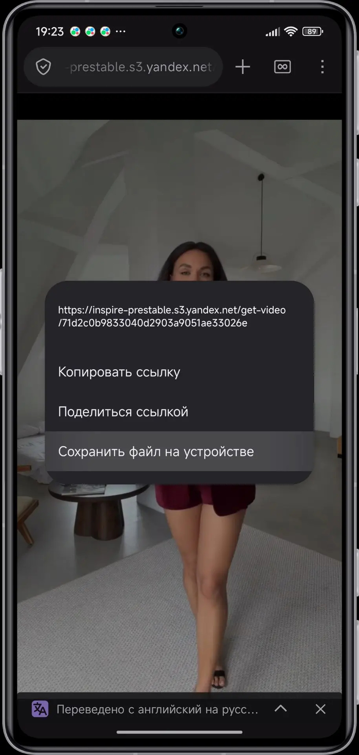 Это финишная прямая в мобильной версии данного способа.