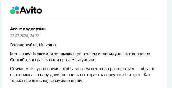 ������ ��� �� Avito. ���������� �����, ����� �� ��������