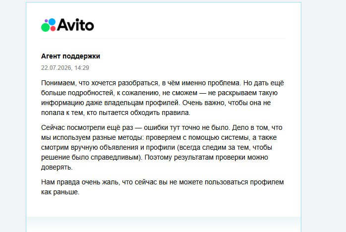 ������ ��� �� Avito. ���������� �����, ����� �� ��������