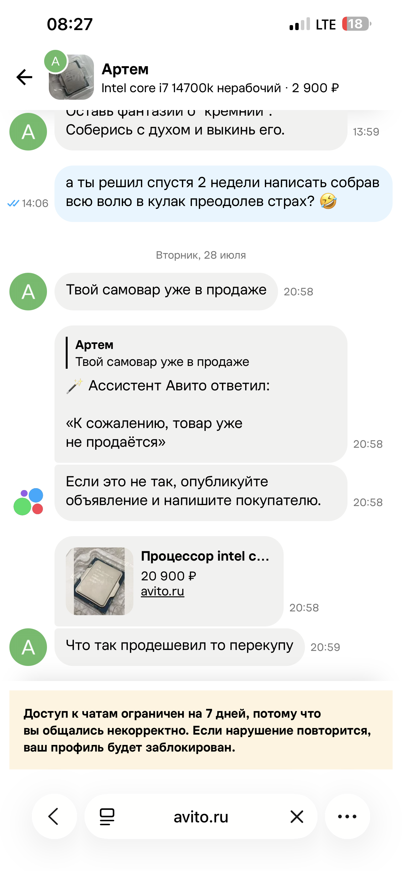 Avito helps scammers. Proof. - My, Avito, Fraud, Longpost, Negative