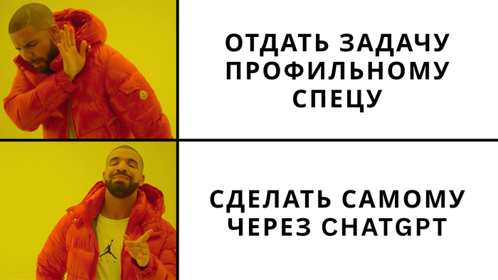 Почти половина задач в ChatGPT - это работа не по своей профессии