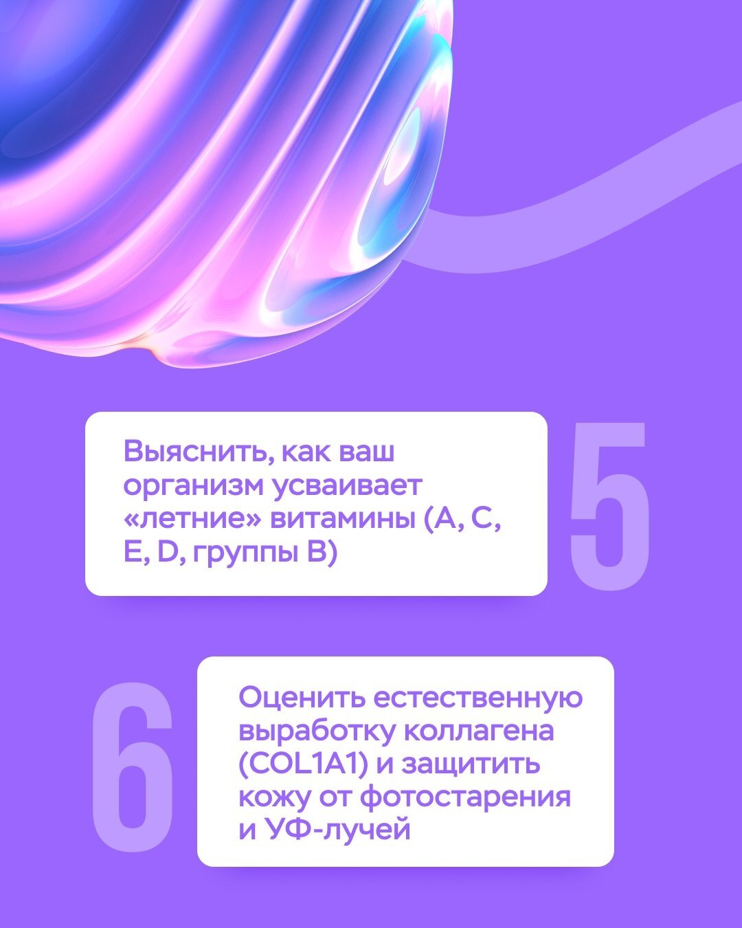 Summer is the perfect time to take a genetics test. - Health, Healthy lifestyle, Research